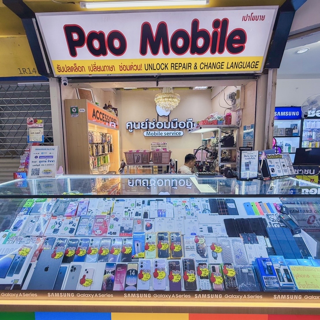Pao 1